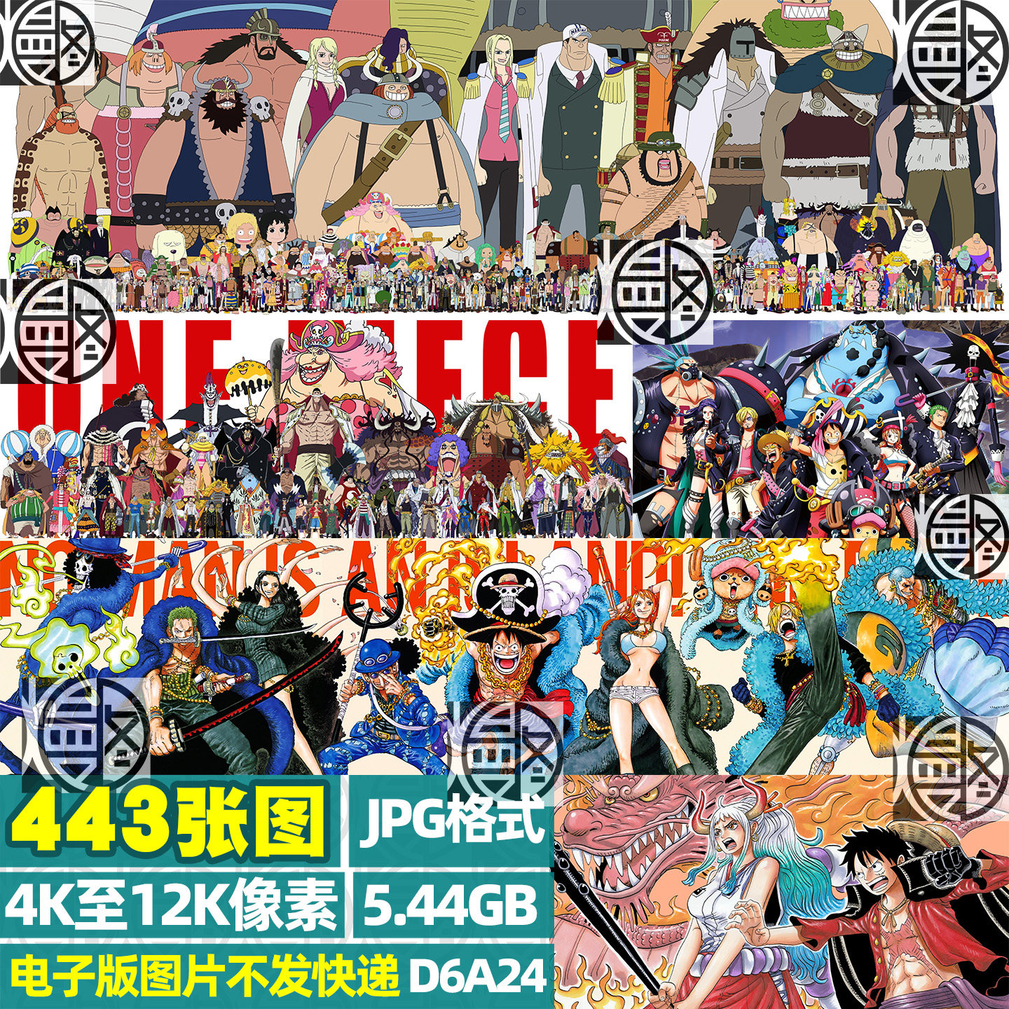 海贼王全家福合影合照横图超高清4K8K12K电脑图片壁纸原画JPG素材