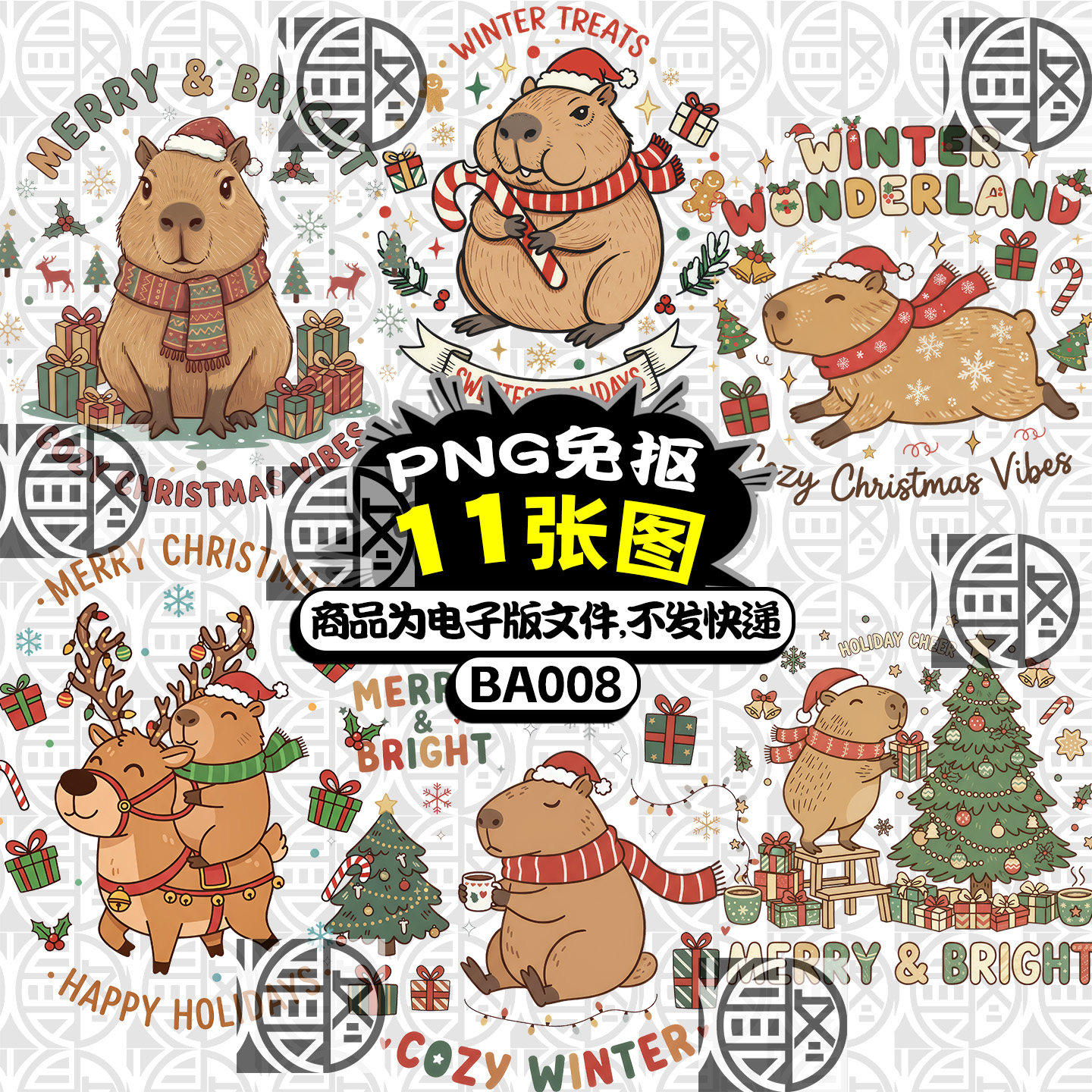 卡皮巴拉圣诞节小水豚高清免扣PNG免抠图案外贸烫画印花素材第1辑