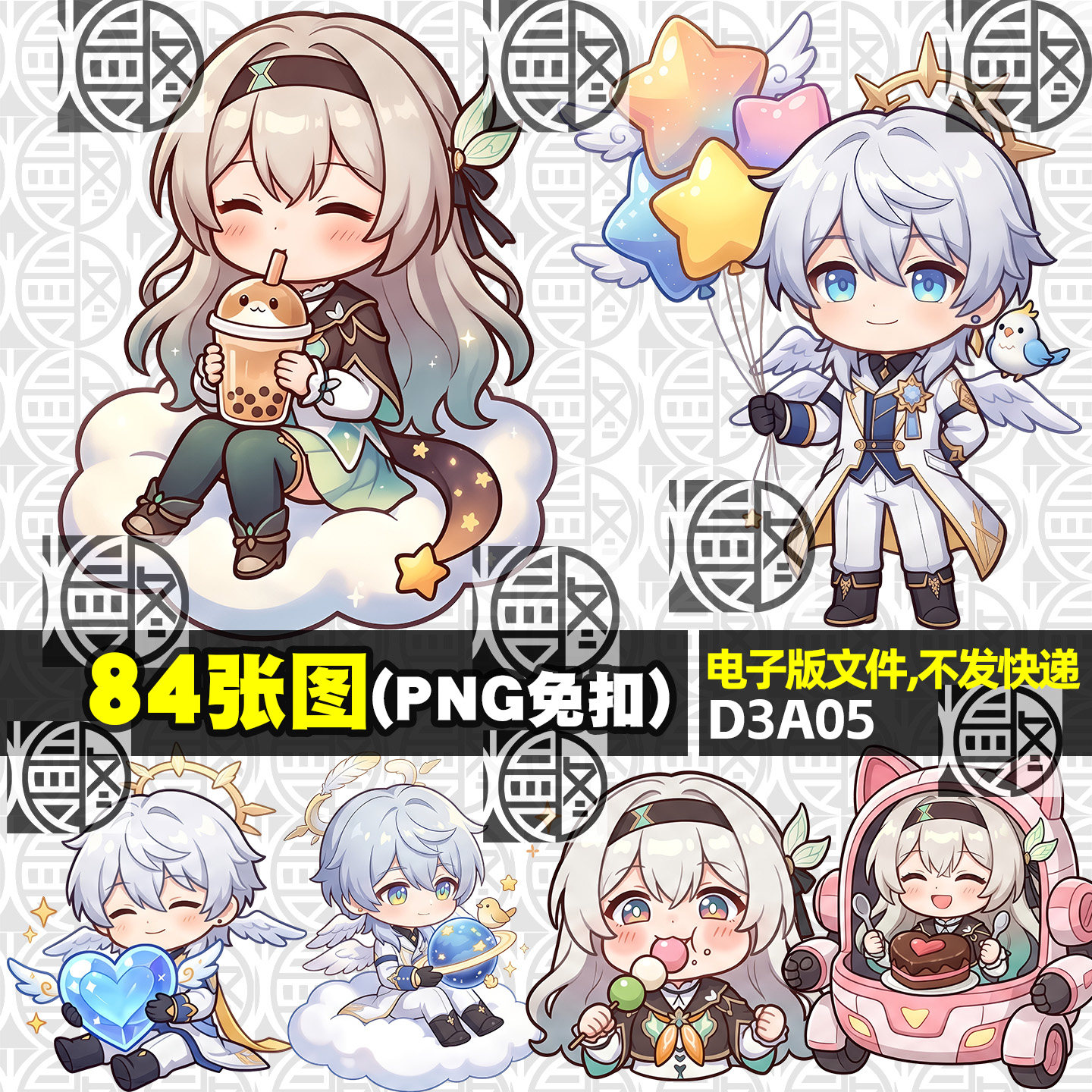 流萤+星期日Q版星穹铁道高清PNG免抠印花挂件贴纸图案素材电子版