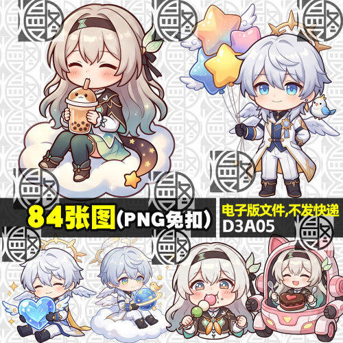 流萤+星期日Q版星穹铁道高清PNG免抠印花挂件贴纸图案素材电子版
