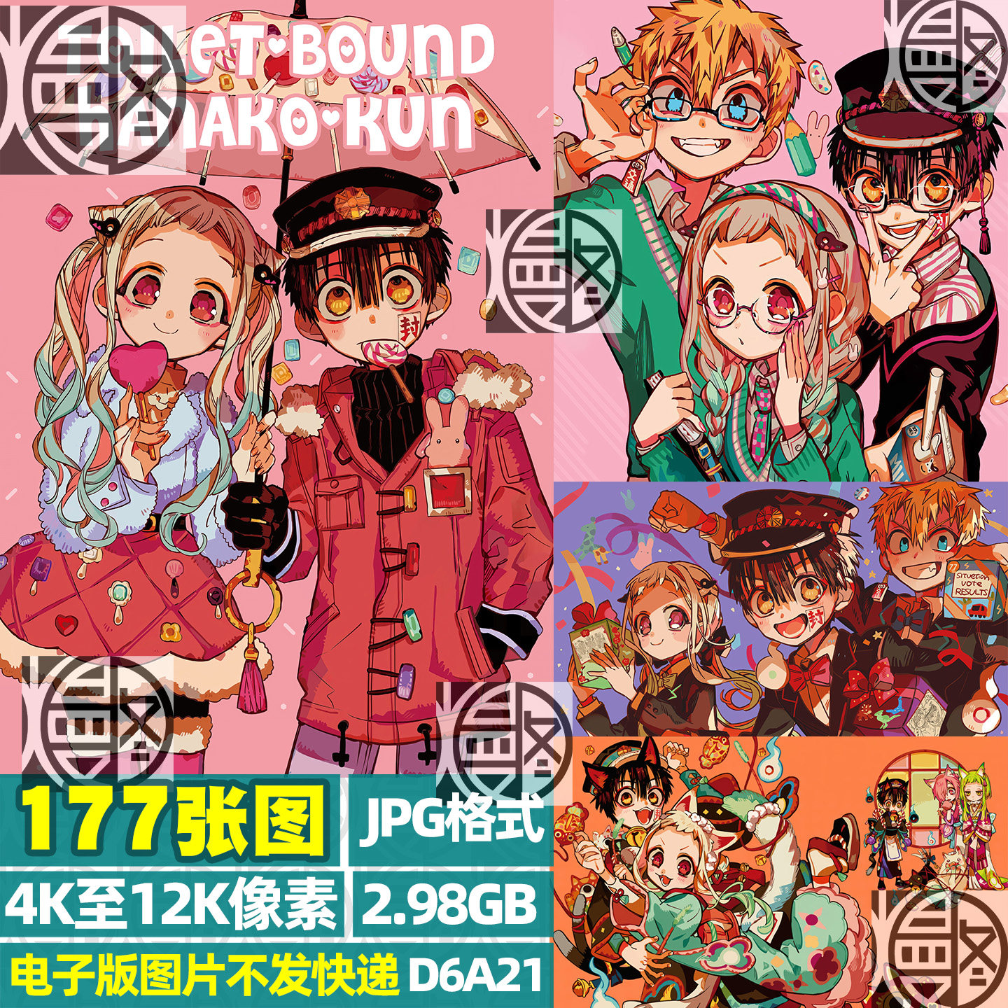 地缚少年花子君4K8K12K超高清手机电脑图片壁纸海报封面JPG素材