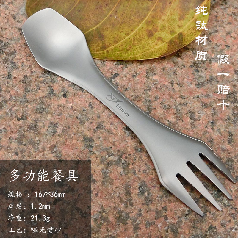 户外钛餐具纯钛合金双头叉勺三用野餐方便超轻便携多功能锯齿调羹|msdalam kategori pinggan mangkuk, pinggan mangkuk, Fork/Spoon/penyepit saman - dari Buy2taobao.com untuk memberikan perkhidmatan ejen Taobao profesional membeli