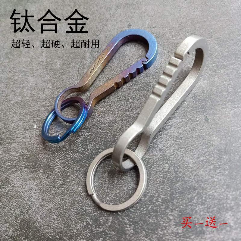 钛合金钥匙扣 汽车钥匙圈环创意定制钛金属男女腰挂 纯钛钥匙挂件在类目 汽车/用品/配件/改装, 汽车用品/内饰品, 驾车个人用品, 车用钥匙扣中 - 来自Buy2taobao.com提供专业的淘宝代购服务