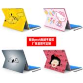 微软surface 贴纸可定制 pro4贴纸微软pro4背贴pro4电脑背膜卡通款