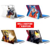微软surface pro4贴纸微软pro4背贴pro4电脑背膜动漫贴纸可定制