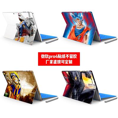 微软surface pro4贴纸微软pro4背贴pro4电脑背膜动漫贴纸可定制
