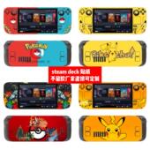 deck皮卡丘痛贴贴纸可定制 deck贴膜steam Steam deck贴纸steam