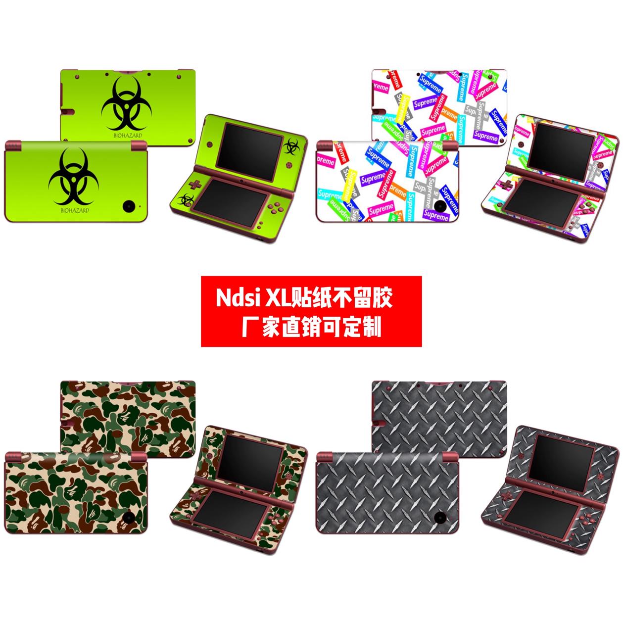 任天堂NDSI XL游戏机贴膜ndsi LL痛贴ndsiXL主机贴纸个性贴纸定制
