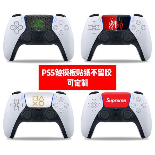 PS5手柄单触摸板贴纸PS5 手柄单触摸板贴膜个性款贴纸可定制