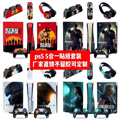 PS5 5in1套装贴纸PS5 5合1套装贴膜PS5套装痛贴游戏款贴纸可定制