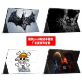 微软surfacepro6贴纸微软pro5 pro6背贴微软pro6背膜动漫贴纸定制