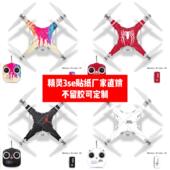 适用于大疆精灵3se无人机机身贴膜精灵3SE个性 贴纸防水防刮可定制