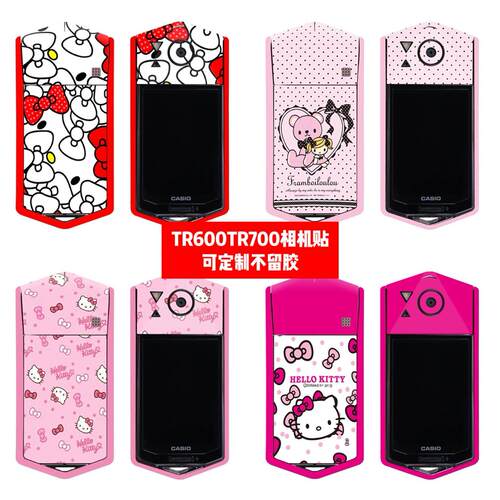 适用于卡西欧TR600TR700相机贴TR600相机贴膜HelloKitty款可定制