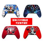 雷神G70手柄贴纸G70手柄贴膜雷神G70手柄痛贴动漫美少女贴纸贴膜