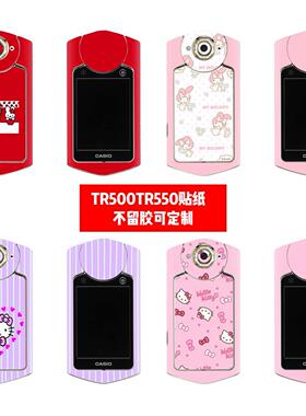 适用于卡西欧TR500TR550相机贴TR500相机贴膜HelloKitty贴纸可diy