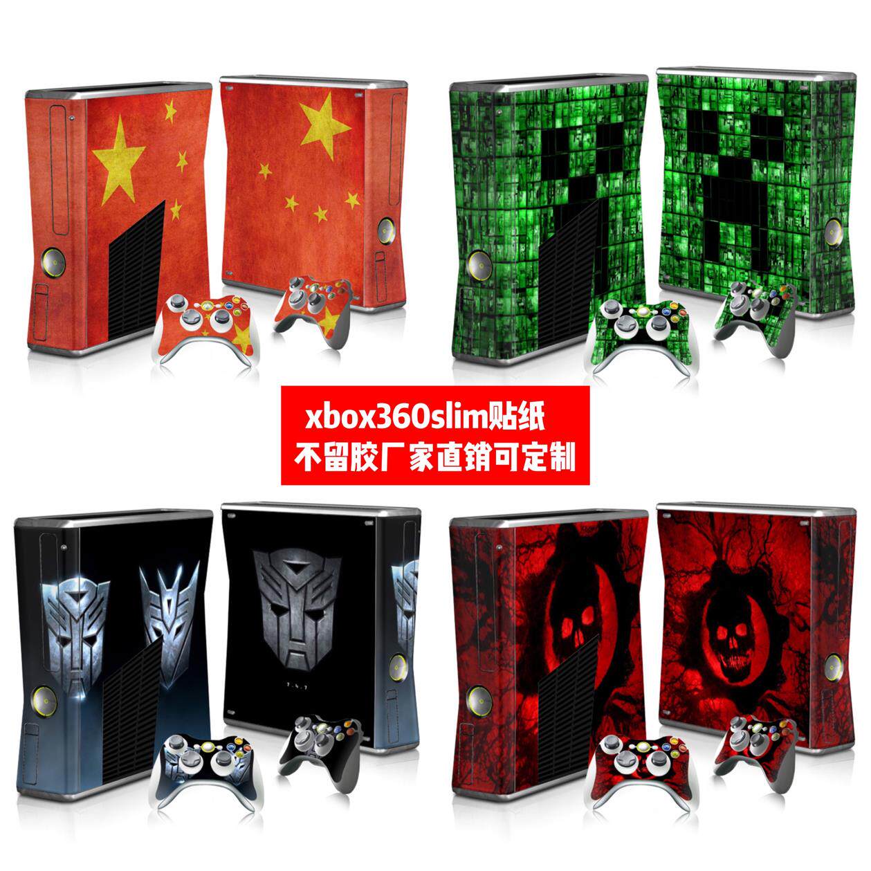 XBOX360 SLIM贴膜 Xbox360slim游戏机贴纸 Xbox360slim骷髅头贴纸
