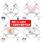 3p无人机机身贴膜精灵3 适用于大疆精灵3 3p卡通贴纸可定制