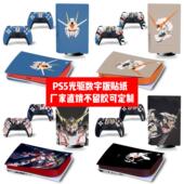 高达贴纸可定制 贴膜PS5光驱版 适用于索尼PS5光驱版 贴纸PS5数字版