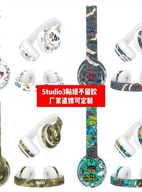 适用魔音录音师beats Studio2beats studio3无线耳机迷彩涂鸦贴纸