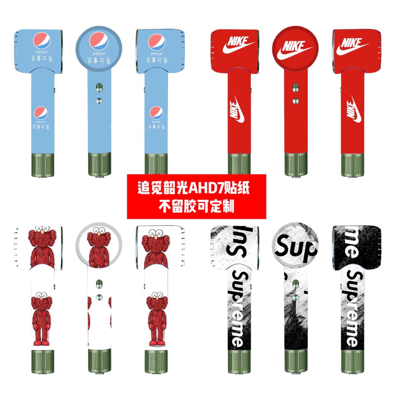 追觅韶光AHD7吹风机贴纸韶光AHD7吹风机贴膜个性贴纸PVC彩贴可DIY
