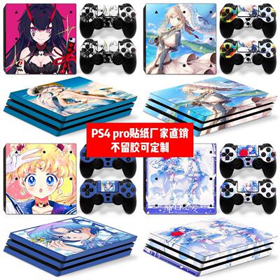 竖版PS4 PRO贴纸 PS4pro贴膜PS4 PRO动漫美少女款贴膜 PS4pro竖版