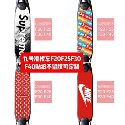 九号滑板车F20 F25 F30 F40脚踏板贴纸F20 F25 F30 F40脚踏板贴膜