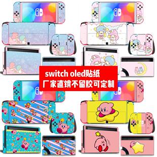 Switch oled贴纸可爱萌款 oled痛贴NS Switcholed贴膜Switch 贴纸