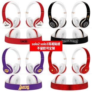 适用魔音solo2 solo3耳机贴膜潮流贴纸可定制 solo3耳机贴纸solo2