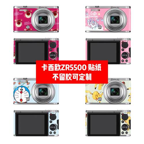 卡西欧ZR5000 ZR5500相机贴纸ZR5000 ZR5500相机贴膜卡通款贴纸