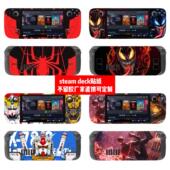 deck痛贴高达蜘蛛侠贴纸定制 deck贴膜steam Steam deck贴纸steam