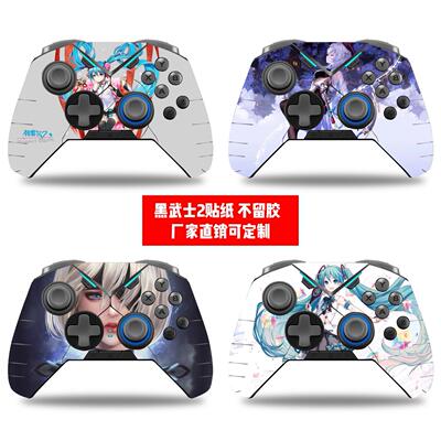 飞智黑武士2手柄贴黑武士2pro手柄贴黑武士2pro美少女贴膜可定制