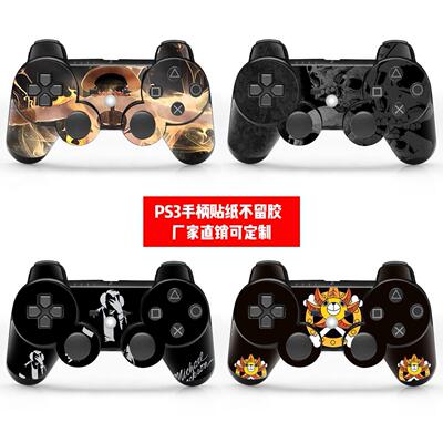 适用于索尼PS3手柄贴纸PS3手柄贴膜PS3手柄PVC贴纸动漫彩贴可定制