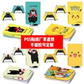 贴纸可定制 贴膜皮卡丘熊本熊款 适用于索尼PS5光驱版 贴纸PS5数字版