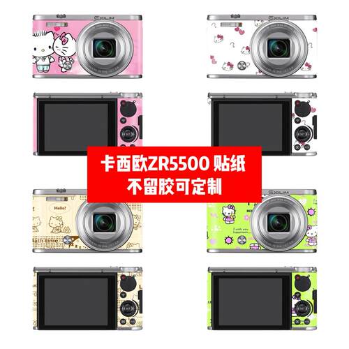 卡西欧ZR5000 ZR5500相机贴纸ZR5000 ZR5500相机贴膜HelloKitty贴