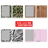亚马逊Kindle oasis3电子书纯色迷彩可定制 oasis2电子书贴Kindle