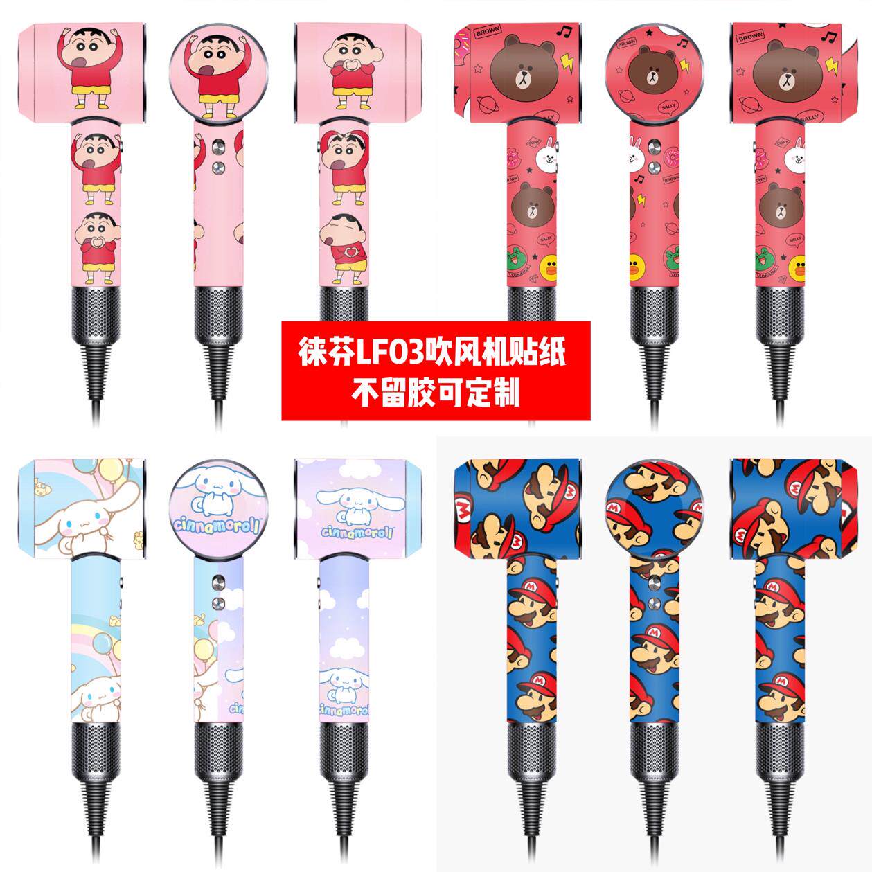 徕芬LF03吹风机贴纸徕芬LF03吹风机贴膜卡通贴纸PVC彩贴可定制diy
