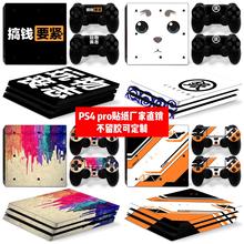 pro机身贴PS4 pro贴纸ps4 PRO痛贴2个手柄贴 pro贴膜ps4 索尼ps4