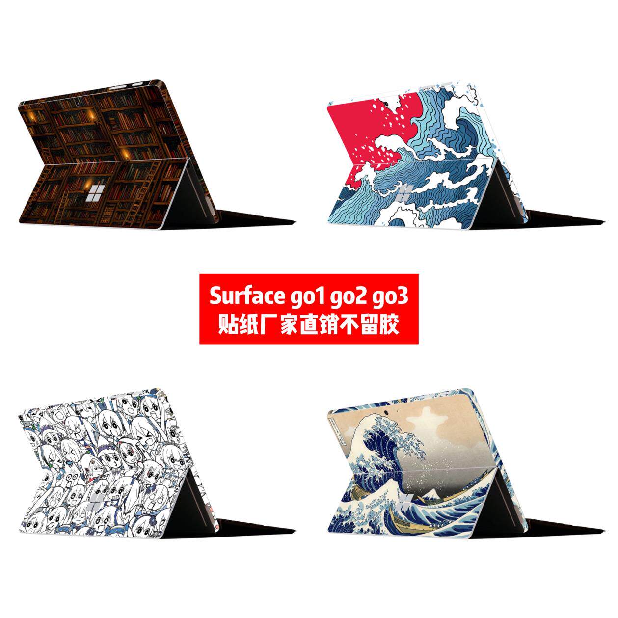 适用微软surface go1代贴纸surface go2代贴膜surface go3背贴膜