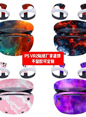Play station VR2贴纸贴膜PS VR2一体机贴膜PSVR2美少女款贴定制