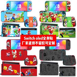 Switch oled贴纸Switch oled痛贴Switcholed彩贴马里奥款贴可定制