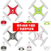 适用于大疆精灵4无人机机身贴膜精灵4贴纸卡通款 防水防刮可定制