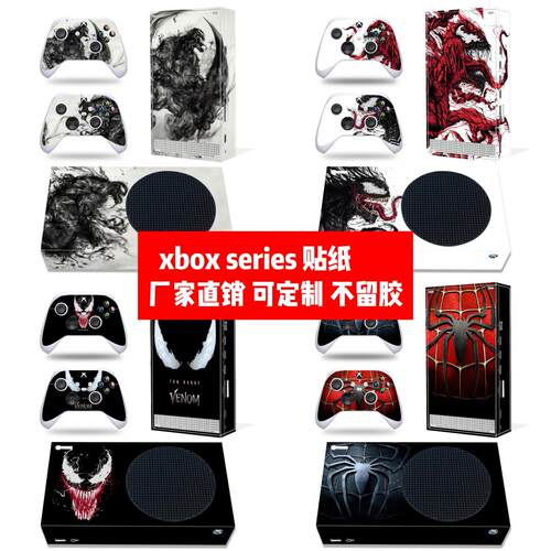 适用于微软xbox series s贴纸xbox seriess贴膜XSS毒液蜘蛛侠贴纸
