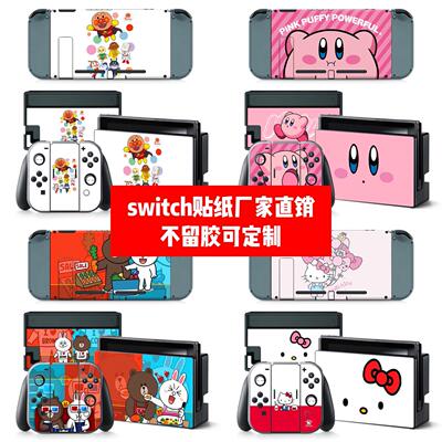 适用于任天堂switch贴纸任天堂NS贴膜NS switch可爱卡通贴可定制