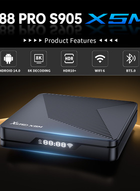 新X88PRO X5M amlogic S905X5M 安卓14 android 14千兆网络播放器