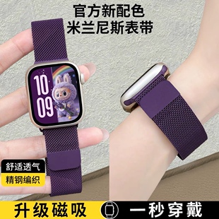 新色米兰尼斯磁吸苹果appleiwatch11手表华强北s10表带98金属适用