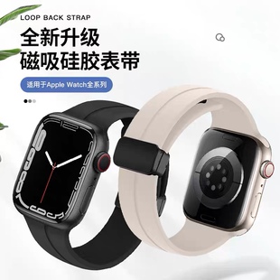华强北S11新款磁吸硅胶表带运动款applewatch9 ultra通用iwatch10