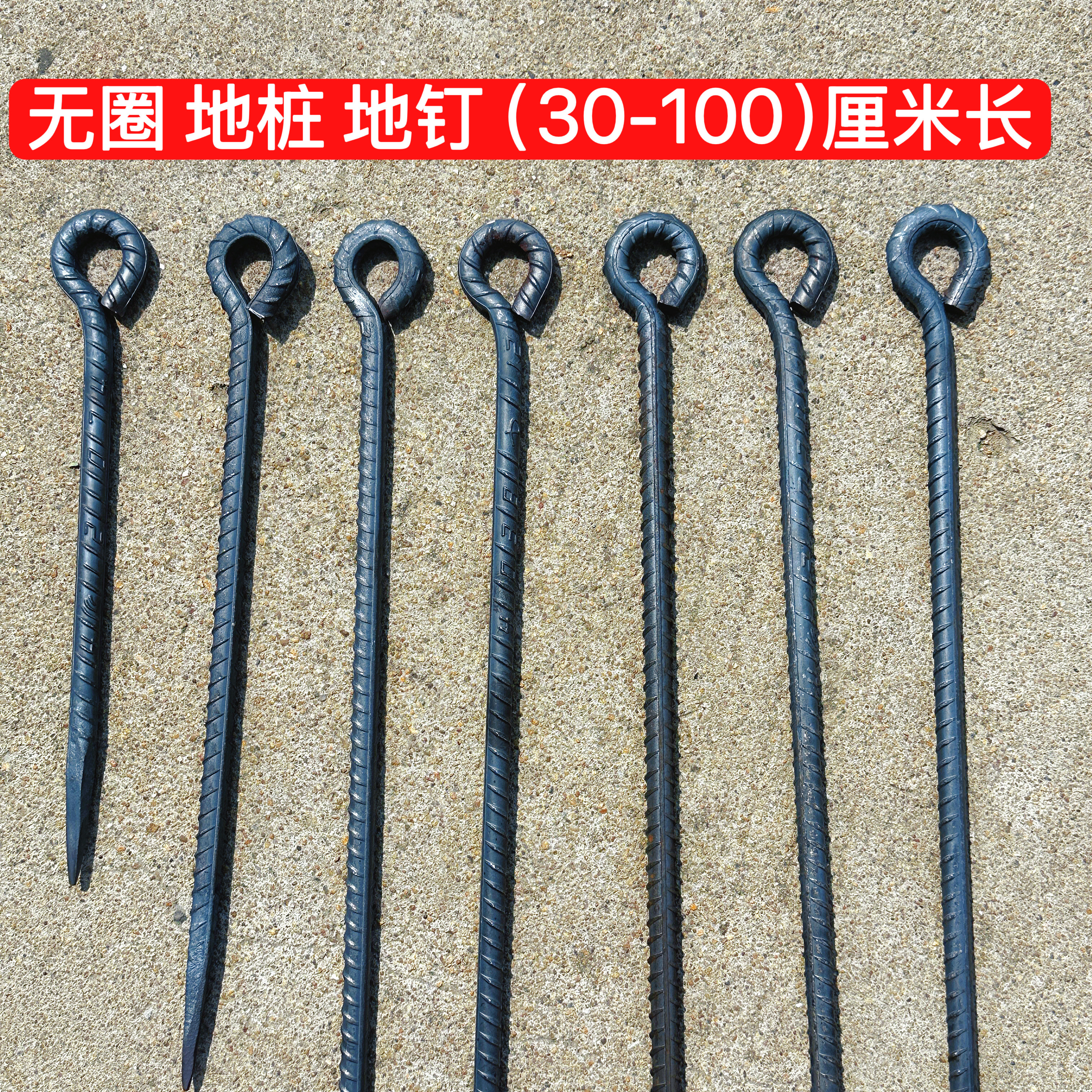 地桩钉地栓地钉地桩钉栓牛钉用养殖厂牛马羊帐篷钉大棚钉螺纹狗桩