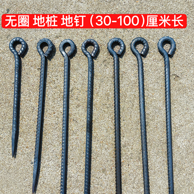 地桩钉地栓地钉地桩钉栓牛钉用养殖厂牛马羊帐篷钉大棚钉螺纹狗桩
