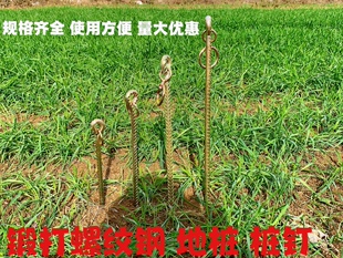 铁卡子配件撅子牲口栓牛栓狗栓羊栓马地桩帐篷钉地铁钉畜牧养殖钉