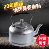 加厚纯手工纯铝壶烧水壶煤球炉燃气灶煤炉子 铝水壶传统老式 包邮